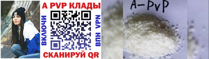 где купить наркоту блэк спрут как зайти A-PVP VHQ Красноармейск