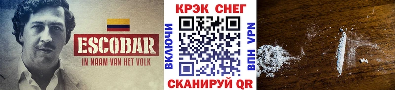 COCAIN Перу  Красноармейск 