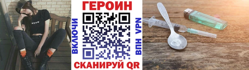 Героин гречка  Красноармейск 