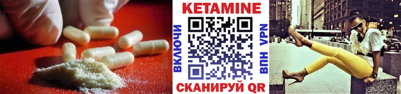 закладка Красноармейск Кетамин VHQ