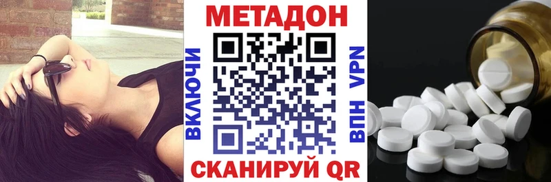 МЕТАДОН methadone  Красноармейск 